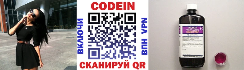где купить наркоту  Новое Девяткино  кракен зеркало  Codein напиток Lean (лин) 