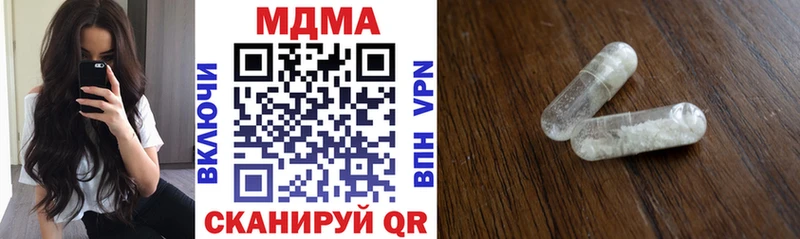 купить закладку  Новое Девяткино  МДМА VHQ 