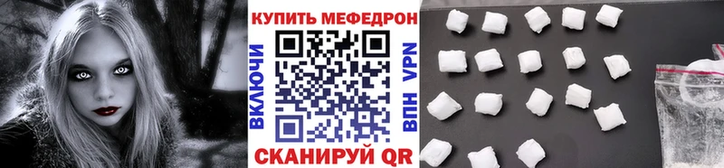 дарнет шоп  Новое Девяткино  МЯУ-МЯУ 4 MMC 