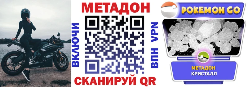 Метадон кристалл  Новое Девяткино 